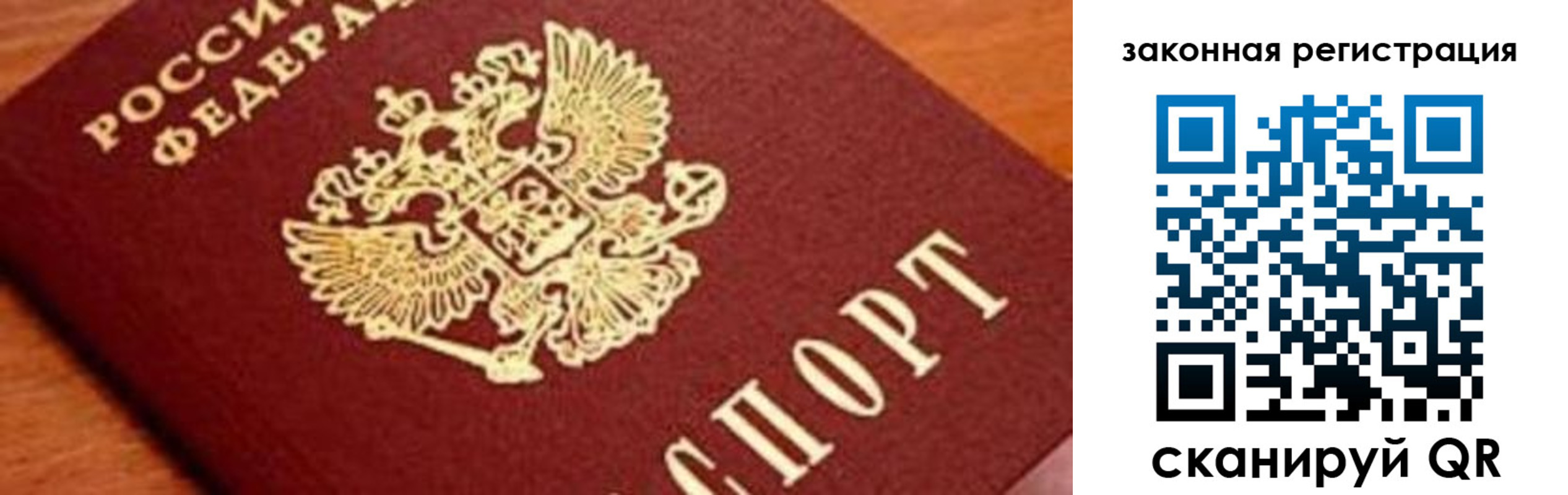 временная регистрация собственник в Шали