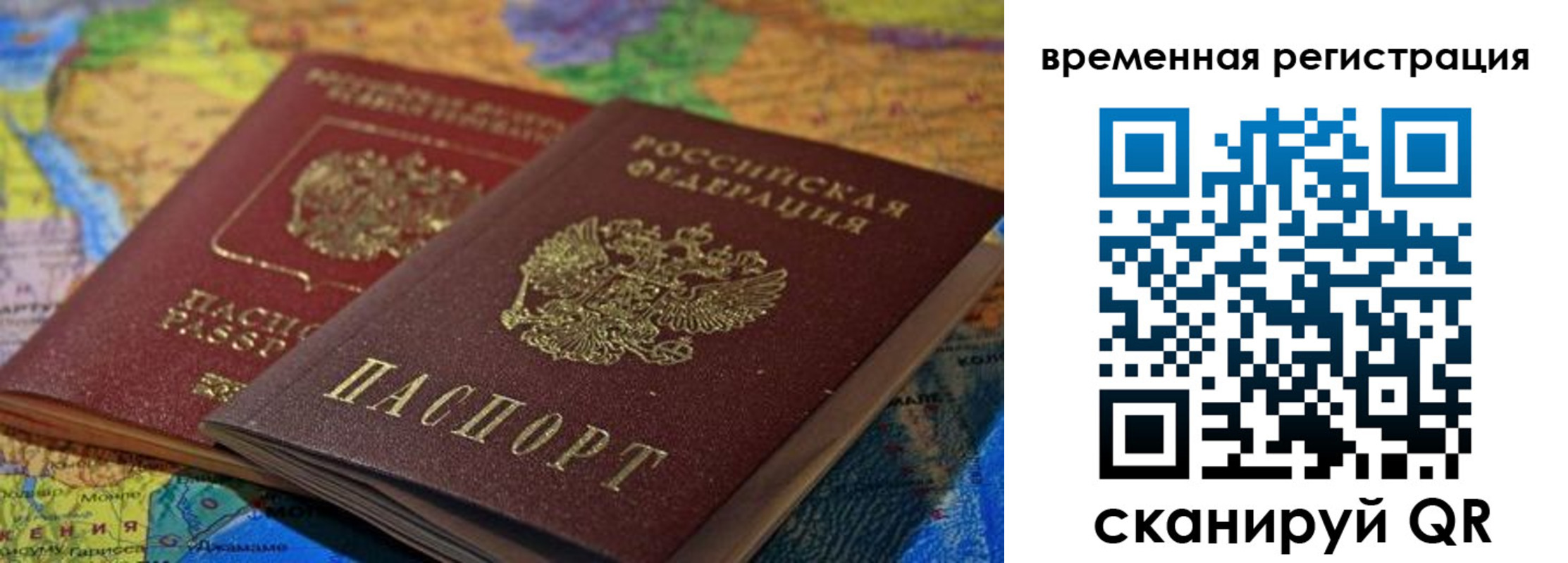 временная регистрация адрес в Шали